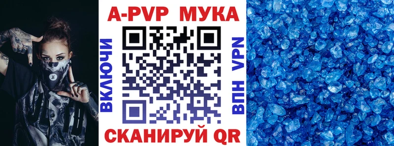 Alpha PVP СК  omg ссылка  Цивильск  закладка 