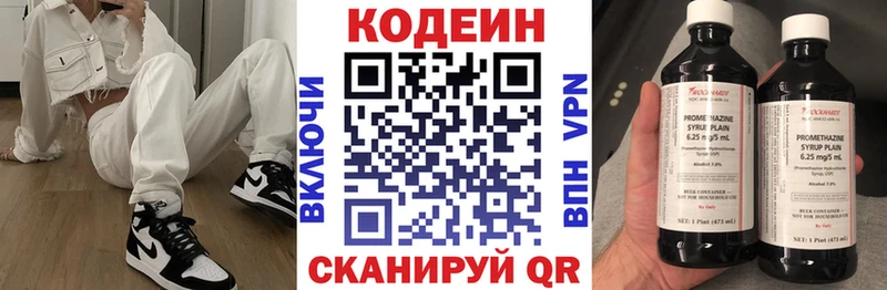 закладка  Цивильск  kraken   Codein Purple Drank 