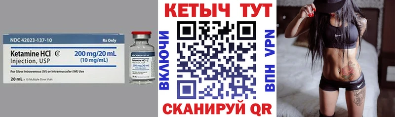 КЕТАМИН ketamine  сколько стоит  Цивильск 