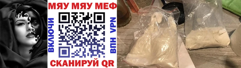 Мефедрон 4 MMC Цивильск