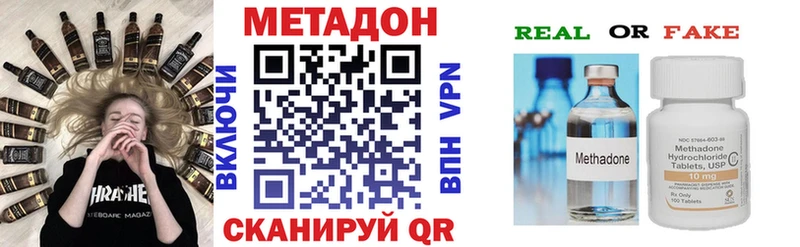 Метадон methadone Цивильск